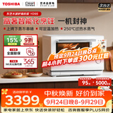东芝（TOSHIBA）白珍珠水波炉高奢款家用微波炉烤箱微蒸烤炸炖一体机蒸烤箱微波炉新款28L触控彩屏ER-YD95CNW