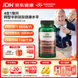 斯旺森（SWANSON） 降同型半胱氨酸胶囊 800mcgDEF五甲基四氢活性叶酸维生素B12 60粒*1瓶