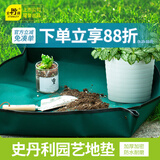 史丹利园艺地垫换土垫种花防水防刮花垫花盆换盆栽花拌土垫子75cm*75cm