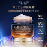 雅诗兰黛小棕瓶精华眼霜15ml淡纹紧致抗老护肤品套装化妆品礼盒生日礼物
