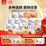 光明牌[满6件包邮赠1件]面点鲜奶馒头汤圆组合半成品食品馄饨芝麻豆沙包 鲜奶青稞馒头360g*1袋