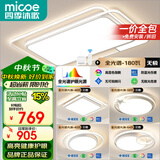 四季沐歌（MICOE）LED客厅大灯简约吸顶灯饰餐厅卧室全屋灯具套餐三室两厅包安装
