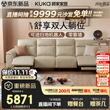 顾家家居零靠墙真皮半青皮电动功能进扫地机器人客厅沙发2026新款沙发6611 【头层牛皮|可进扫地机|0靠墙】3.06M-双电动-柔空白