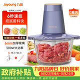 九阳（Joyoung）绞肉机家用绞馅机 碎肉机电动多功能辅食料理机打肉机肉馅蒜蓉机绞肉机2L S18-LA170