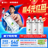 外星人电解质水0糖0卡运动饮料 600mL*20荔枝海盐*6+白桃*6+青柠*8 整箱