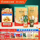 金徽柔和H9礼盒 (马年生肖纪念酒) 浓香型 白酒 50度500mL礼盒装中秋