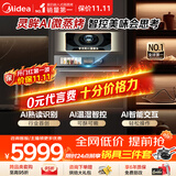 美的（Midea）【AI智能烹饪】知味感GR6 Pro嵌入式微蒸烤一体 温湿智控AI熟度识别 60L