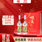 鸭溪大曲 浓香型白酒 52度 500ml*2瓶 礼盒装  2020年产 热门商品