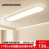 ARROW箭牌 全光谱蓝光护眼吸顶灯过道灯长条走廊卧室阳台灯
