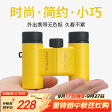 星特朗自然DX8X21橙色高倍专业时尚便携双筒手机望远镜户外驴友演唱会