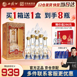 西凤酒 匠酿52度 凤香型白酒 10年基酒500ml*6瓶箱装 节日送礼宴请