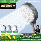 四季沐歌（MICOE）增压花洒喷头 枪灰色多功能通用大面板出水花洒淋浴喷头莲蓬头