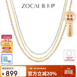 佐卡伊18K金项链素金彩金素链K金配链百搭 X00587 玫瑰18K金