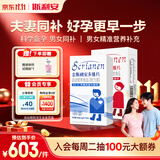 斯利安叶酸 男士活性叶酸片复合维生素片叶酸备孕男女通用 180粒