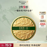 百雀羚经典小蓝罐面霜雪花膏滋润秋冬补水保湿香膏恭博礼物