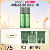 善草纪控油爽肤水 清爽控油补水收缩改善粗糙 湿敷爽肤水节日礼物 3代茶树水130ml两支
