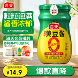 海天 黄豆酱 800g【0添加 调味品】非转基因 烹调炒菜蘸酱菜炸酱面