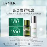 海蓝之谜（LA MER）沁润修护礼盒（精萃水5ml+精萃乳5ml）尝鲜体验装