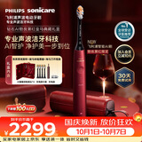 飞利浦（PHILIPS）钻石Ai电动牙刷 勃艮第红限定礼盒 一键Ai全自动调整  送男生女友高端商务送礼