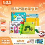 小彼恩毛毛虫点读笔 双语幼儿启蒙早教点读笔毛毛虫学习机生日礼物儿童 百科双语启蒙套装
