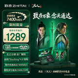 致态（ZhiTai）长江存储 1TB SSD固态硬盘 NVMe M.2接口 TiPlus7100s系列 《凡人》动画联名礼盒