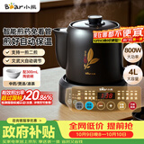 小熊（Bear）煎药壶 中药锅 中药煎药壶 熬药壶全自动 熬药电砂锅 4L大容量JYH-S40D1 二煎