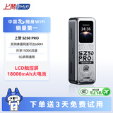 上赞SZ50 5g随身wifi移动无限无线wifi流量18000mAh电池双频wifi无线网络上网卡