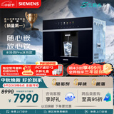 西门子（SIEMENS）【嵌饮机TOP1】水玲珑500Pro冰热款嵌入式可制冷直饮机搭配RO滤芯净水器北极光系列WS5053BC1C
