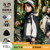 左西儿童冲锋服外套男童秋装2026新款男孩大童户外服上衣 卡其色 170