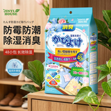 JINYI HOUSE衣柜防潮防霉驱螨虫除味樟脑丸48小包/袋鞋柜除臭芳香蓝风铃香