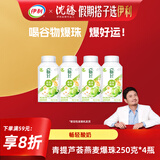 伊利畅轻低温酸奶 生牛乳 青提芦荟燕麦爆珠250g*4酸牛奶 风味发酵乳