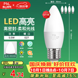佛山照明LED尖泡水晶灯泡节能灯泡5.5W大口E27白光6500K5只装