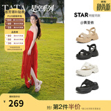 他她（TATA）黄圣依同款璀璨星空厚底凉鞋女外穿沙滩运动凉鞋CXT01BL6 杏色（凉鞋款） 37