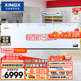 星星（XINGX）1388L商用冰柜 大容量冰箱冷藏冷冻柜电子温控单温大容积卧式减霜冷柜  BD/BC-1388GD 以旧换新