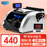 维融（weirong）7088（C）银黑电池机充电便携款验钞机C类点钞机人民币验钞机银行级验钞仪