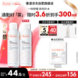 雅漾（Avene）舒泉喷雾150ML 定妆补水保湿 爽肤水化妆水 男女护肤 呵护敏感肌