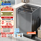统帅（Leader）海尔出品波轮洗衣机全自动京东自营 10公斤家用 抗菌除螨 以旧换新家电补贴@B100M958