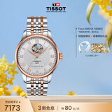 天梭（TISSOT） 手表 力洛克系列男表 瑞士自动机械男士钢带商务表生日礼物