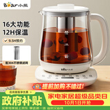 小熊（Bear）养生壶 煮茶壶 烧水壶 可拆卸茶篮煮茶器多段保温迷你玻璃花茶壶1.5L电水壶 YSH-D15V9