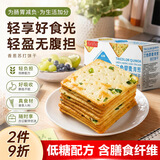 Arale三色藜麦青葱低糖碱性苏打饼干560g 节日礼盒 早餐代餐休闲零食