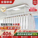 太太夸电动晾衣架阳台自动升降声控智控自动晾衣机嵌入智能晾衣架大承重 雪白色【衣被同晒】双剪刀 D恒温烘干+风干+杀菌+照明+横杆
