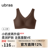ubras【虞书欣同款】小奶皮云朵隐形无尺码内衣女粉底液文胸透气无痕 【升级小奶皮2.0】蜜茶棕色 均码 常规版-背心款100-130斤/A-C杯