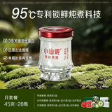 小仙炖鲜炖燕窝 小鲜瓶45g 营养滋补 长辈孕妇送礼 月套餐 45g*28瓶 -低糖-每周送7瓶