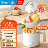 美的（Midea）【品牌直营】宿舍电煮锅不锈钢小型多功能一锅多用泡面锅小型迷你电煮锅小电锅便携式煮面锅电火锅 1.7L 【带蒸笼 304内胆】XZE1614