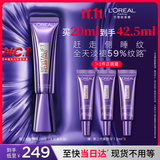 欧莱雅紫熨斗眼霜20ml玻色因全脸淡化细纹抗皱护肤品生日礼物