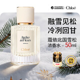 蔻依（Chloe）仙境花园北国雪松浓香水50ml 京东金榜木质花香调生日礼物