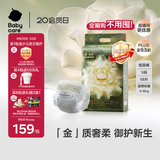 babycare金山茶花纸尿裤S58片(4-8kg)新生儿婴儿尿不湿超薄透气轻柔花苞裤