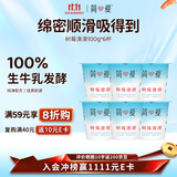 简爱树莓滑滑 100g*6杯 生牛乳发酵低温酸奶 简爱酸奶 风味发酵乳