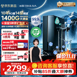 沁园家用双子芯6.0净矿净水器1200G【1400G初始流速体验10年RO过滤器 厨房台下直饮水一体机UR-D71297