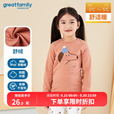 歌瑞家（greatfamily）儿童家居服秋冬季童装睡衣保暖舒绒小童中大童乐友 男女通用【圆领长袖上衣】冰咖啡 110 【4-5岁】 110【4-5岁】